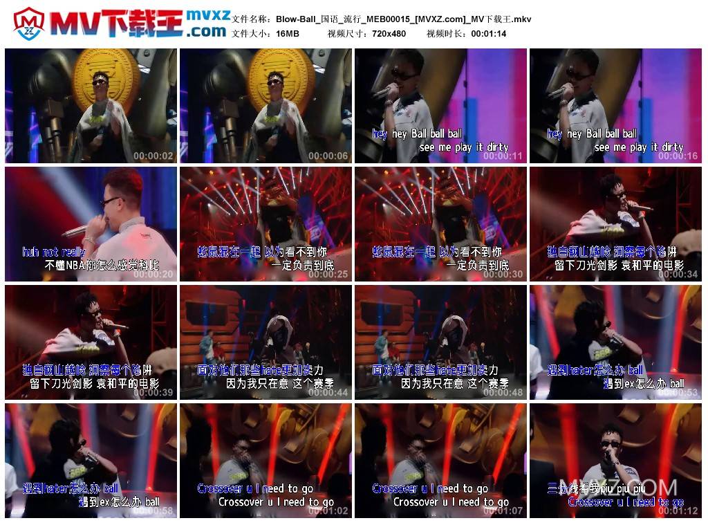 Blow-Ball_国语_流行_MEB00015